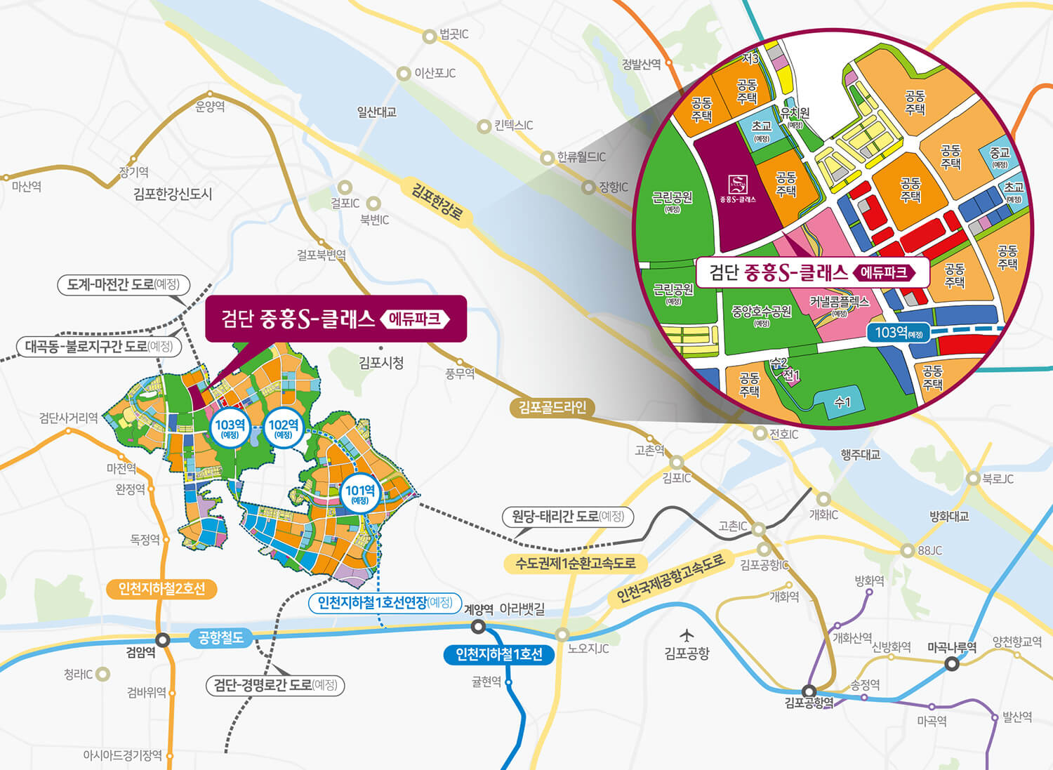 검단 중흥S클래스 입지환경